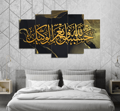 HasbunAllah Wanimal Wakil Islamic Wall Art - GlassAura