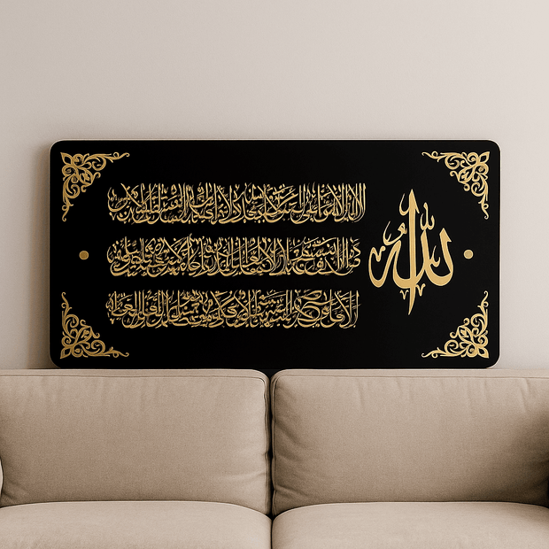 Premium Double-Layer Acrylic Ayat-ul-Kursi - GlassAura