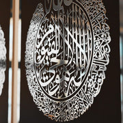 Acrylic Double Layer Ayat Ul Kursi