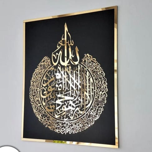 Acrylic Double Layer Ayat Ul Kursi