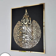Acrylic Double Layer Ayat Ul Kursi