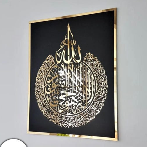 Acrylic Double Layer Ayat Ul Kursi