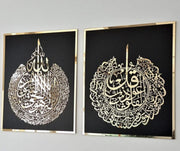 Acrylic Double Layer Ayat Ul Kursi